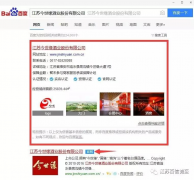 恭賀江蘇今世緣酒業(yè)獲百度信譽權(quán)威認證！